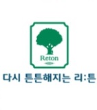 리튼의원
