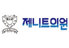 제니트의원